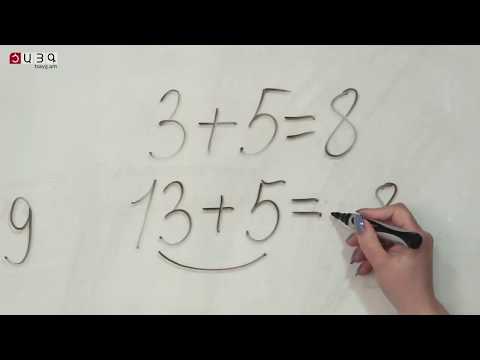Video: Ի՞նչ Mathematica 11: