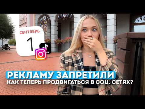 инстаграм умер? как продвигаться после закона о запрете рекламы - простой алгоритм