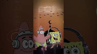 SpongeBob and Patrick yang sedan dengerin lagu Qalbi Fil Madinah sambil liat sunset#hakimchess#fypシ