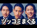 【バチェロレッテ2】長谷川 惠一/中道 理央也/小出 翔太のインタビュー動画にツッコミまくる｜尾﨑美紀｜Amazonプライムビデオ
