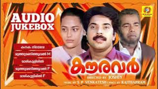 Kauravar | കൗരവർ | Mammootty | Anju | Thilakan | K. J. Yesudas | K. S. Chithra | Audio Jukebox