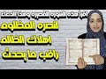 اقرأ هذه السوره في احد ركعتي صلاه الفجر لمده 10 ايام متواليه لكسر واهلاك من اذاك و النصر علي من ظلمك