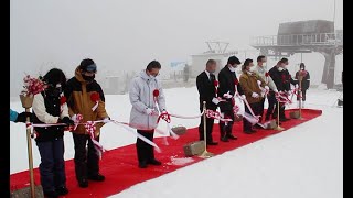 日本最南端のスキー場がオープン