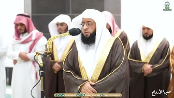 الشيخ بدر التركي سورة الشعراء صلاة التهجد ( ليلة ٢٣ رمضان عام ١٤٤٥ )
