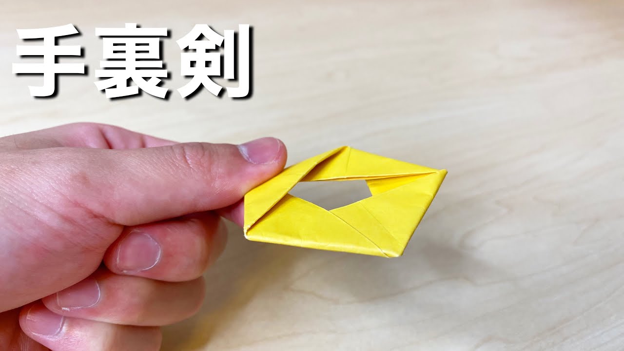 Origami] How to make a simple shuriken - YouTube