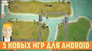 5 НОВЫХ ИГР ДЛЯ ANDROID - GAME PLAN #896(, 2016-03-09T17:02:46.000Z)