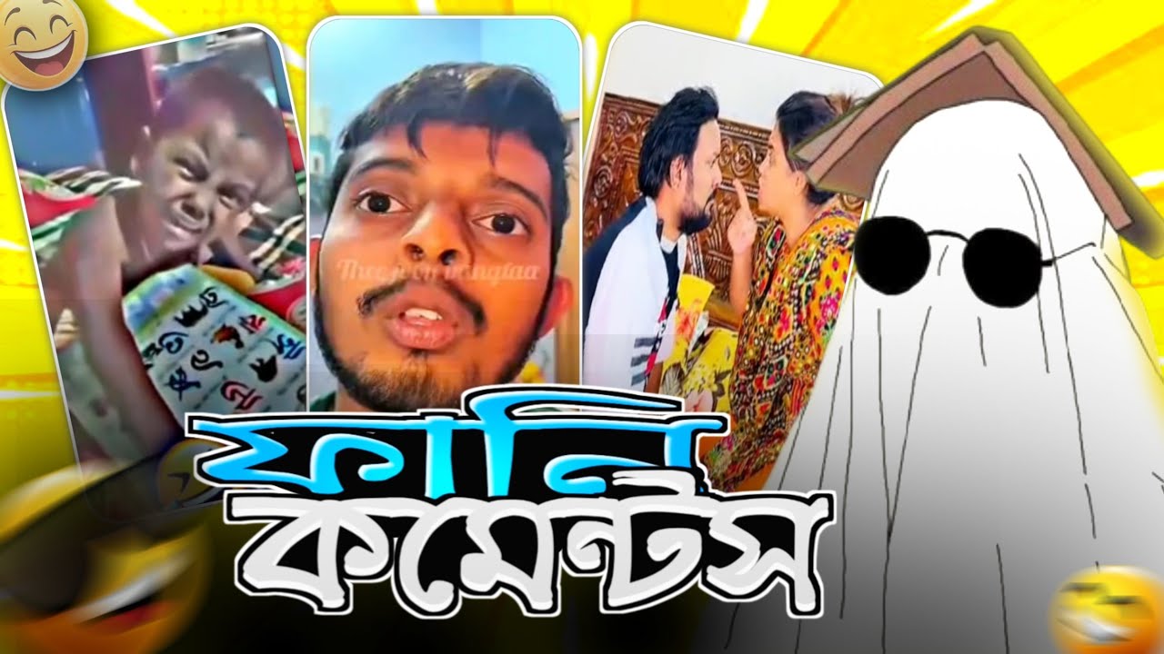 TIKTOK FUNNY COMMENTS READING | PART:01 | KI DECLAM