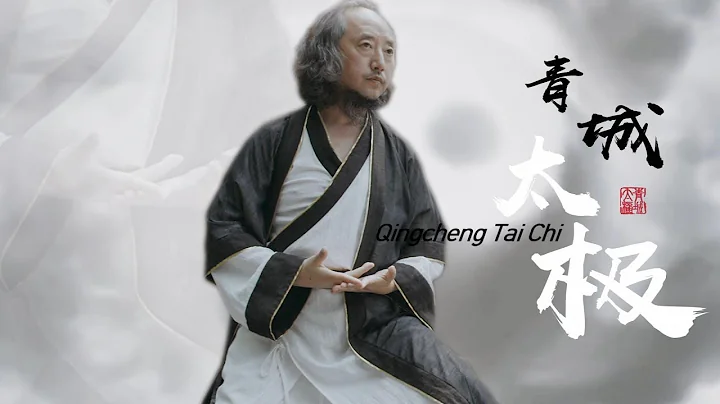 Chinese Martial Arts: Qingcheng Tai Chi - DayDayNews