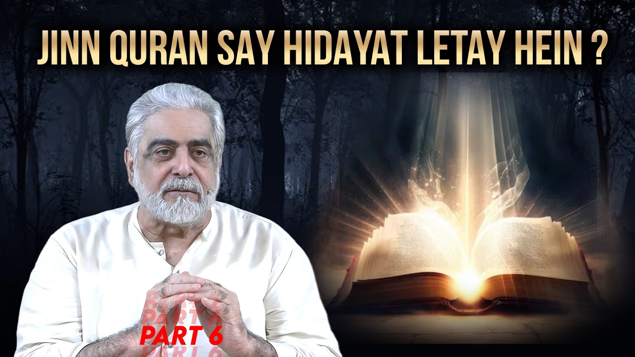 Jinn Kya Qur’an Say Hidayat Nahee Latey 6/7? By Muhammad Shaikh