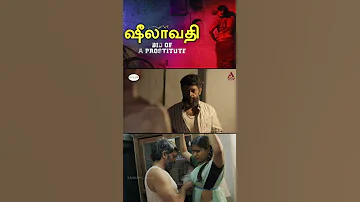 பெண்கள் Prostitute பண்ண காரணம் #Shortfilm #Sheelavathi #Shorts