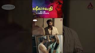 பெண்கள் Prostitute பண்ண காரணம் #Shortfilm #Sheelavathi #Shorts