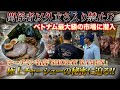 【密着リポート】ホーチミンの人気ラーメン屋の仕入れに密着!ベトナム最大級総合卸売市場の深部へ!