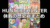 少年ジャンプ 最速打ち切り漫画ランキング Youtube