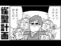 【渋川プロに学ぶ!】🀄調子が悪いときの打ち方 雀聖育成計画 Part8【#グラディ推す】
