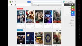 تحميل تطبيقات الهاتف عن طريق الكمبيوتر screenshot 5