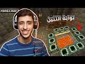 البحث عن بوابة التنين 
