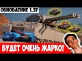 Mausekönig, Новый Натиск, Ваффентрагер, Улучшенный БП и Многое Другое!