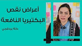 تجربتي مع البروبيوتيك البكتيريا النافعة هل فعلا تعالج القولون ام مجرد خرافات Youtube