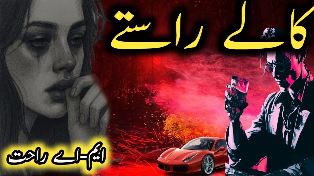 Kalay Rastay By M.A. Rahat | Gunah Ke Rastay Aur Anjaam