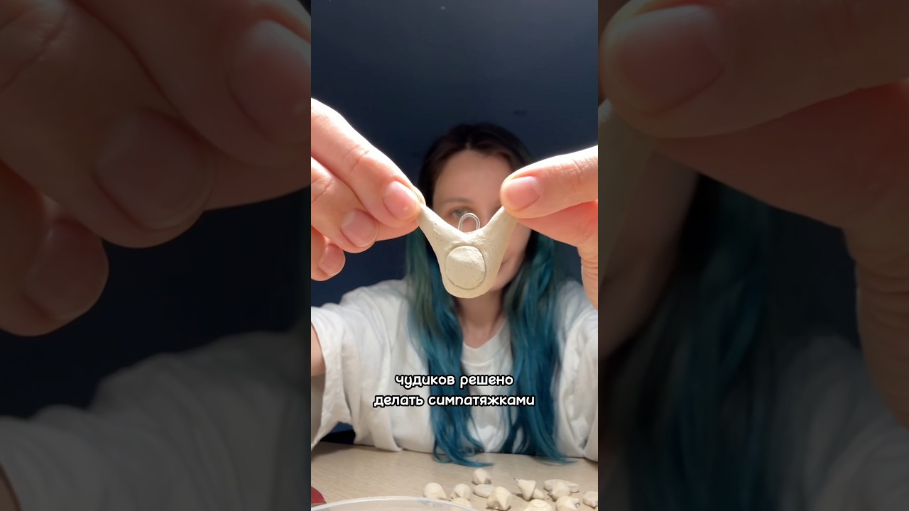 чудики захватывают мир 😈