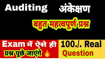 Auditing important Important question || bcom 3rd year Auditing Model paper 2020 in hindi Important