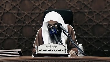 فضل خواتيم سورة البقرة  (كنز من تحت العرش )