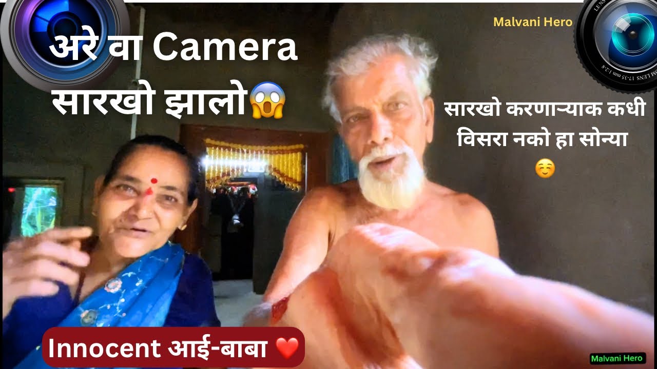 कॅमेरो सारखो झालो 😍 | घरासाठी बघला एक लाखाचा सामान  #kokan #vlog #malvani 