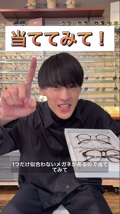 メガネのオーマイグラスtv Youtube