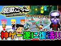 あの「脱獄ごっこ」がスイッチで復活したので元脱獄民が久々にやってみる #脱獄ごっこ