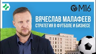 Вячеслав Малафеев – об агентстве недвижимости и бизнесе после футбольной карьеры