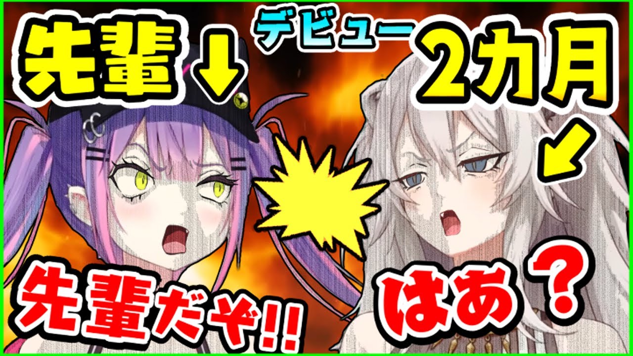 先輩トワ様に喰らいつく初コラボのバチボコらいおん【常闇トワ/獅白ぼたんホロライブ/切り抜き】