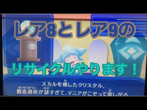電波人間のrpgフリー お金が貯まったのでリサイクルやります Youtube 電波人間のrpgフリー お金が貯まったのでリサイクルやります Youtube