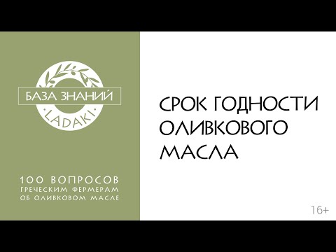 Видео: Что происходит, когда оливковое масло остывает?