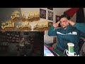 Aldarwish طلب ولي أمر Talab Wali Amr Reaction Video 