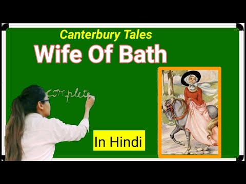 Wife of Bath's tale by Chaucer in Hindi, summary in hindi.meg-1,Ignou