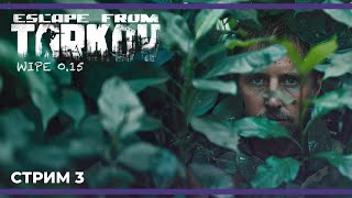 картинка: ДР в любимом Таркове! | Escape from Tarkov (патч 0.15) #3 (22.08.2024)