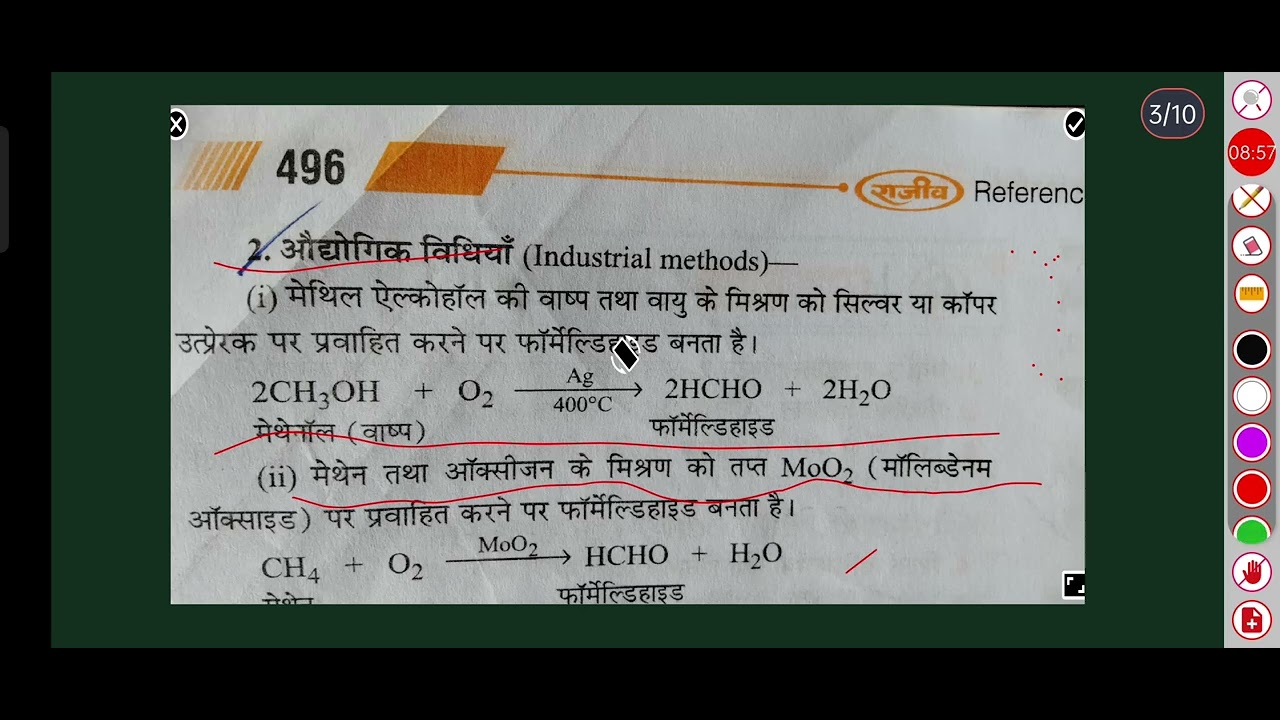 Chemistry class 12th HCHO