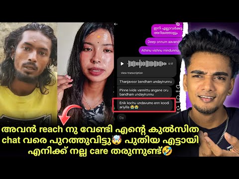 "ഭർത്താവിന്റെ കൂട്ടുകാരനൊപ്പമല്ല ഞാൻ ഒളിച്ചോടിയത്🤯" Amaya യുടെ വെളിപ്പെടുത്തൽ🤯 Vishnu