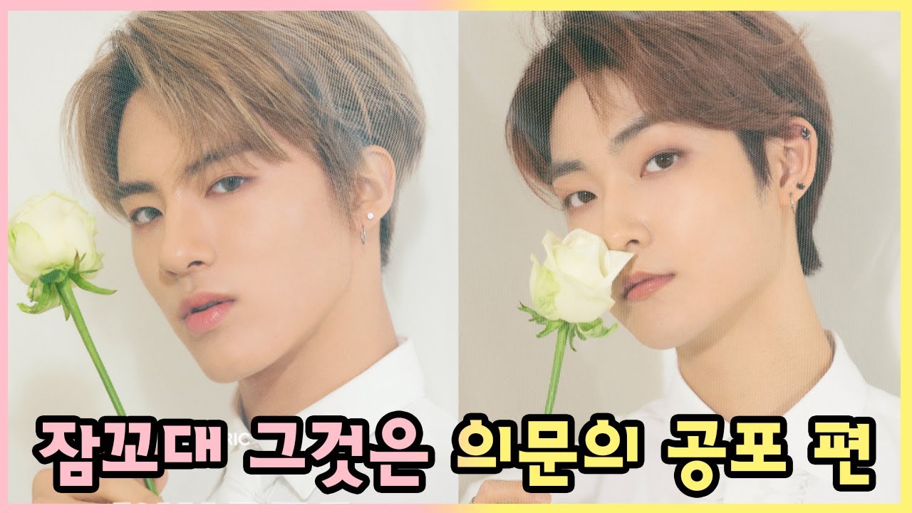 [더보이즈(THE BOYZ)/에릭,케빈] 더보이즈 탐구생활 - 잠꼬대 그것은 의문의 공포 편 -