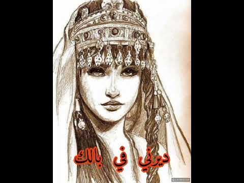 ديرني في بالك شيخ كادر    الأغنية التي يبحث عنها الجميع 