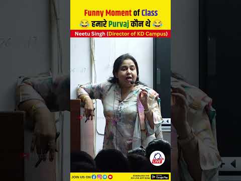 इस लड़के ने Class में क्या बोला😂 | @NeetuSinghFanClub #funny#funnymoments#neetumam#viral#short