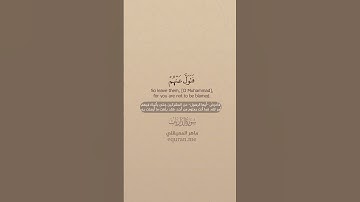 سورة الذاريات [ 50 : 57 ] ~ الشيخ ماهر المعيقلي