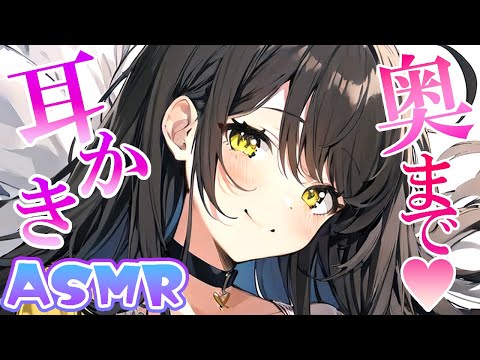 【ASMR耳かき】お耳の奥までゆ～っくり耳かき、耳ふー、綿棒、囁き、雑談ちょっぴり多め【 Ear Cleaning