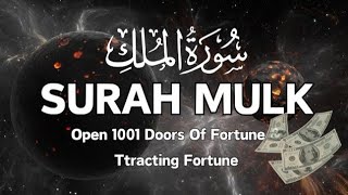BEST SURAH MULK (سورة الملك) RELAXING SOUNDS TOUCH THE HEART AND ATTRACT FORTUNE BY BRINGING PEACE