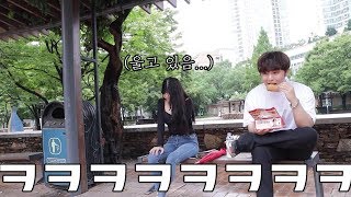 헤어지고 울고있는 모르는 여자분 옆에서 치킨 맛있게 먹방해보기 ㅋㅋㅋㅋ개웃겨ㅋㅋㅋㅋㅋㅋㅋㅋㅋㅋ