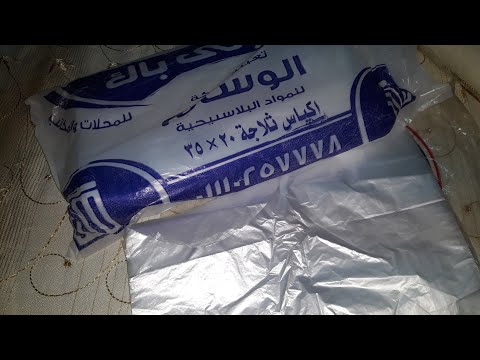 اكياس تواليت بتبع فين وعند مين وسعرها ايه