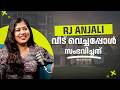 RJ ANJALI വീട് വെച്ചപ്പോൾ സംഭവിച്ചത് | house | construction | Archified Talks