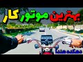 بهترین موتور برای کار موتور موتورسیکلت موتورسواری موتورسنگین هندا هوندا 