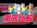 コラーゲン注射、スカルトラ・ジュベルック・オリディアの違いとは？ | 自分に合った施術の選び方 | コラーゲン, スカルトラ | 韓国美容チャンネル キム・ヨンジン, UHCELL キム・ギョンス