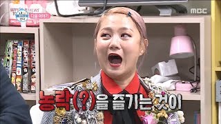 [HOT] Preview 따끈예고, 나 혼자 산다 20181214